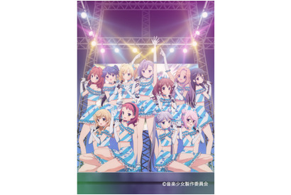 TVアニメ『音楽少女』第2弾キービジュアル・第1弾PV公開！ EDテーマ「シャイニング・ピース」発売決定！ 画像