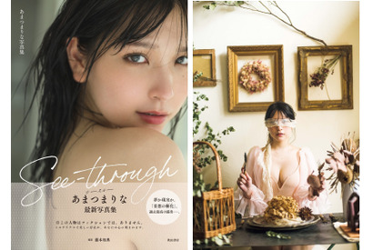 過去最高の露出度！2.5次元モデル・あまつまりなの写真集タイトルが決定「タイトルやカバーからイメージを膨らませて」 画像