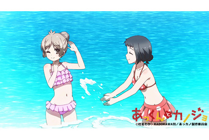 TVアニメ『あっくんとカノジョ』第10話のあらすじ&先行カットを公開！ 画像