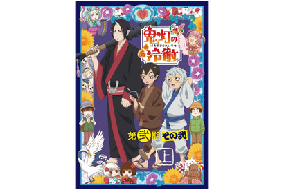 TVアニメ『鬼灯の冷徹』第弐期その弐Blu-ray / DVD BOX上巻のジャケット写真、原作者・江口夏実先生による封入特典ビジュアルが公開！ 画像