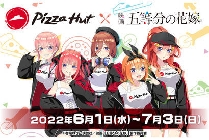 「五等分の花嫁」五つ子たちが“ピザハット”キャンペーンガールに変身！ 描き下ろしBOXやオリジナルグッズなど展開 画像