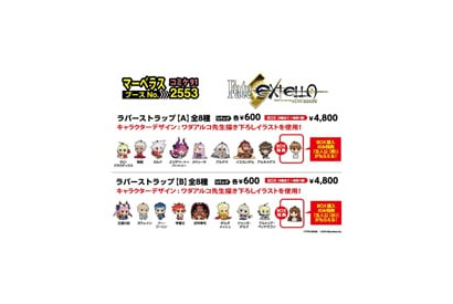 【コミケ91】マーベラスブースに『Fate/EXTELLA』『刀剣乱舞 -花丸-』『やはり俺の青春ラブコメはまちがっている。続』のグッズが勢ぞろい！ 画像