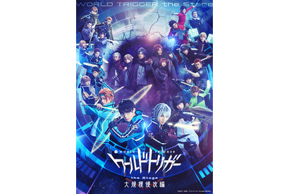 舞台「ワールドトリガー」大規模侵攻編 キャスト26名集結のメインビジュアル公開！ 茜屋日海夏、鯨井康介の声の出演も！ 画像