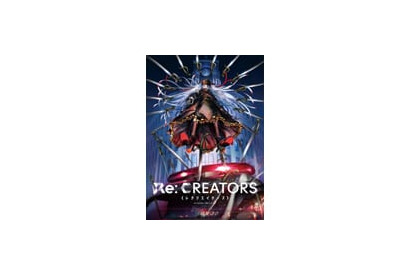 完全新作オリジナルTVアニメ『Re:CREATORS』企画始動！　手がけるのは『ブラクラ』広江礼威×『アルドノア・ゼロ』あおきえいの強力タッグ 画像