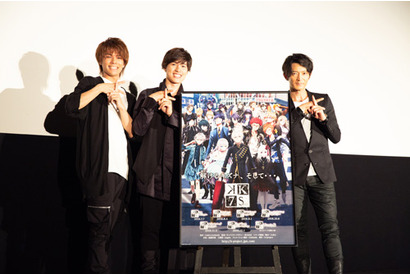劇場アニメーション『K SEVEN STORIES』舞台挨拶で津田健次郎の誕生日祝いに八代拓がサプライズ登場！ 画像