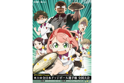 「SPY×FAMILY」アーニャやダミアンがドッジボール！ 日本ドッジボール協会とコラボイベント開催 画像