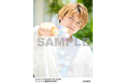 内田雄馬「自分は晴れ男だと思います(笑)」テラスにごろんやしゃぼん玉も♪TVガイドに登場 画像