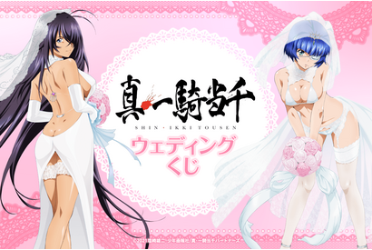 関羽と呂蒙がセクシーなウェディングドレスに身を包む！『真・一騎当千』オリジナル商品が手に入るオンラインくじの展開が決定 画像