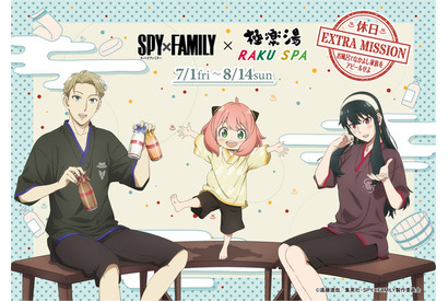 「SPY×FAMILY」アーニャ、ロイド、ヨルたちとお風呂を楽しむ♪ 極楽湯コラボで新作グッズ登場 画像
