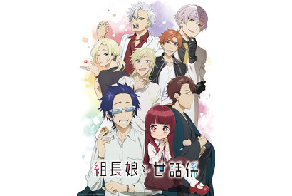 「劇場版 異世界かるてっと」「組長娘と世話係」監督やPも登壇！ PV一気見イベント「つづきみ」2022年夏の参加作品発表 画像