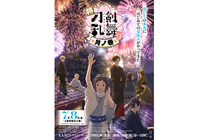 「刀剣乱舞-花丸-」本編シーンを別アングルから♪ 「月ノ巻」週替わり入プレで“色紙風かあど”配布 画像