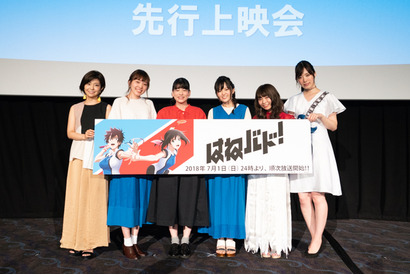 TVアニメ『はねバド！』先行上映イベント「学生時代を思い出す日常シーンがステキ」 画像