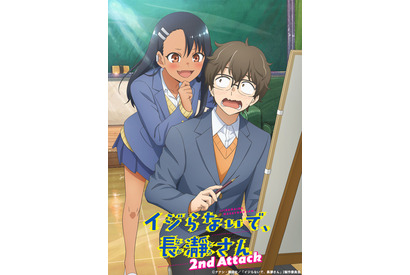 「イジらないで、長瀞さん」2期、23年1月放送決定！ティザービジュアルも公開 画像