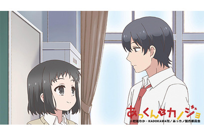 TVアニメ『あっくんとカノジョ』第13話のあらすじ&場面写真を公開！6/30上映会のグッズ販売情報を発表！ 画像