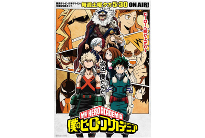 7/14より第2クールスタート！ TVアニメ『僕のヒーローアカデミア』 新たなキービジュアルを解禁 画像