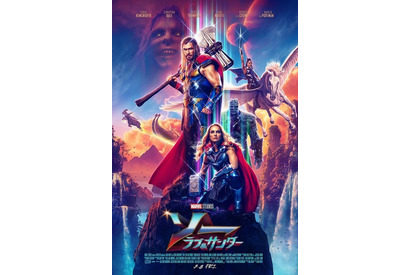 マーベル「ソー：ラブ＆サンダー」三宅健太＆沢城みゆきら日本語版声優インタビュー「一言でいえば驚きの展開」 画像
