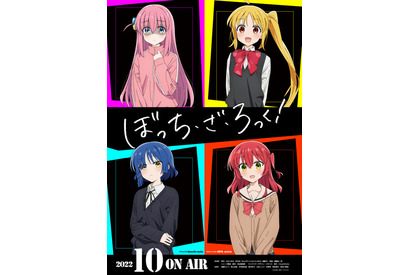 「ぼっち・ざ・ろっく！」22年10月より放送開始！ 新規ビジュアル公開 画像