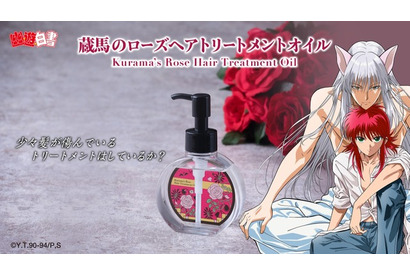 「幽☆遊☆白書」“トリートメントはしているか？” 蔵馬と鴉の名シーン再現したヘアオイルがリニューアル 画像