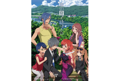 アニメ「あの夏で待ってる」10周年記念！原画・田中将賀によるイラスト製作＆グッズ販売が決定 画像