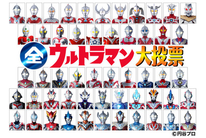 「全ウルトラマン大投票」放送決定！ヒーロー、怪獣、メカの3カテゴリーで投票受付 画像