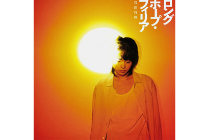 劇場版＆TVアニメ『ヒロアカ』主題歌の菅田将暉ニューシングル「ロングホープ・フィリア」リリースに先駆けて歌詞を先行公開！ 画像