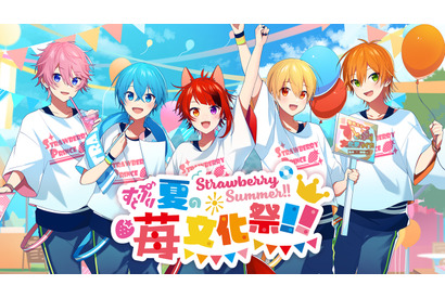 すとぷり、初の文化祭をテーマにしたイベント“夏の苺文化祭!!”開催！ 展示、屋台、初公開映像も♪ 画像