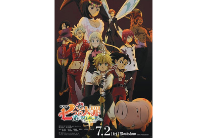 【キャラ誕生日まとめ】7月22～29日生まれのキャラは？ 「七つの大罪」メリオダスから「ヒプマイ」山田一郎まで 画像