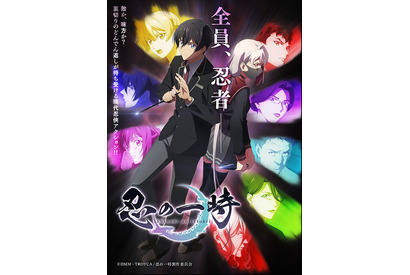 津田健次郎、八代拓らが追加キャストに！ 秋アニメ「忍の一時」OPテーマも聞ける本PVが公開 画像