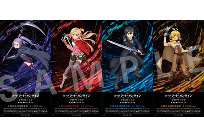 「SAO プログレッシブ 冥き夕闇のスケルツォ」キャラクターセット券が発売 前作のリバイバル上映も決定 画像