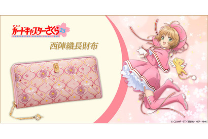 「CCさくら」が伝統工芸・西陣織とコラボ♪ 魔法陣のモチーフで高級感あふれる長財布になって登場 画像