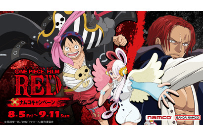劇場版「ONE PIECE FILM RED」シャンクスの限定フィギュアも登場！ナムコでキャンペーン開催 画像