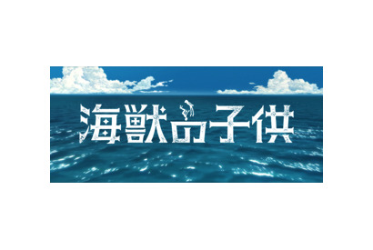 鬼才・五十嵐大介の漫画『海獣の子供』がアニメ映画化! 画像