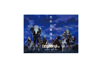 新しい『Fate』の世界がここに開幕――　総勢十四騎のサーヴァントが登場する『Fate/Apocrypha』のTVアニメ化決定！ 画像