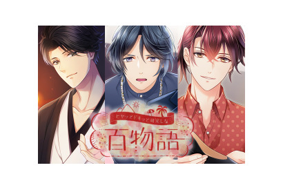 九条家に届いた脅迫状！「スタンドマイヒーローズ」新規イベント開催 画像