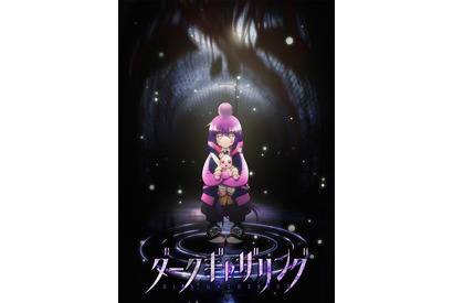 オカルトホラー「ダークギャザリング」2023年にTVアニメ化！ティザービジュアル＆映像が公開 画像