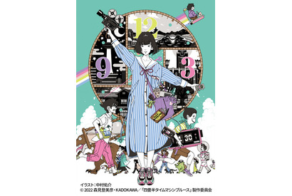 「四畳半タイムマシンブルース」劇場公開に先駆けディズニープラスで配信決定！限定SPエピソードも 画像