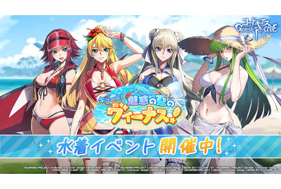 「コードギアス」C.C.（CV：ゆかな）＆レイラ（CV：坂本真綾）が“水着姿”で新登場！ スマホゲーム「Genesic Re;CODE」 画像