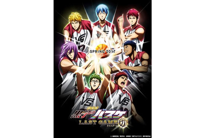 史上最強のドリームチーム結成！　2017年春公開の映画『劇場版 黒子のバスケ LAST GAME』ティザービジュアルが公開!! 画像