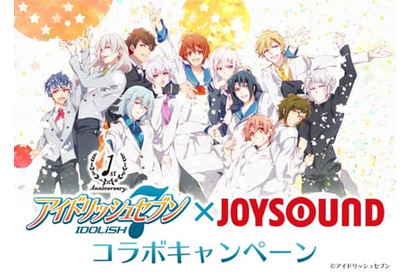 『アイドリッシュセブン』がカラオケ・JOYSOUNDとコラボ！　課題曲を歌うと豪華プレゼントが!! 画像