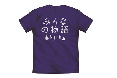 【プレゼント】『劇場版ポケットモンスター みんなの物語』「みんT」をゲットだぜ!! 画像