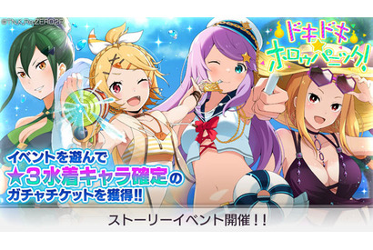 「Re:ゼロ」クルシュ＆フェルトが“水着姿”で登場！ スマホゲーム「リゼロス」で新たなストーリーイベント開催 画像