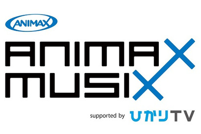 「ANIMAX MUSIX」本年度の第一弾出演アーティストを発表! 画像