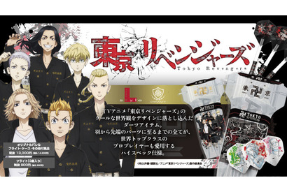 「東リベ」タケミチやマイキー、ドラケンをクールにデザイン♪ フライト&ダーツセットが登場 画像