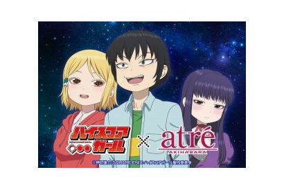 TVアニメ『ハイスコアガール』アトレ秋葉原にてコラボイベント実施決定 画像