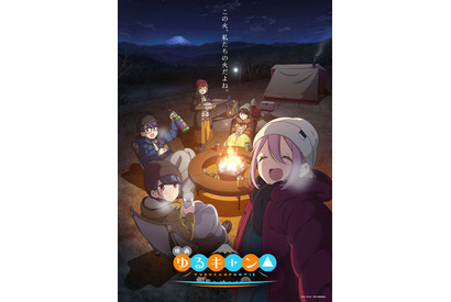 “山”アニメといえば？ 3位「弱虫ペダル」、2位「ゆるキャン△」、1位は…【＃山の日】 画像