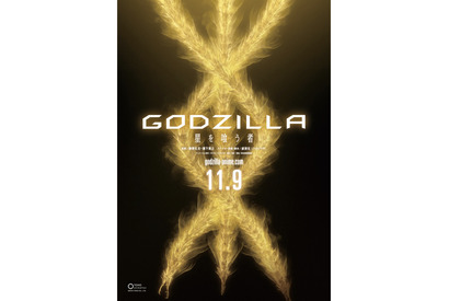 全3部作完結編『GODZILLA 星を喰う者』11/9公開に決定！ 画像