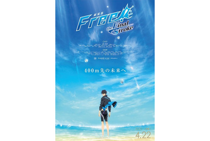 “水着”キャラといえば？「Free!」七瀬遙、2年連続トップなるか!?【男性キャラ編】 ＜22年版＞ 画像