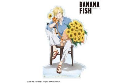 「BANANA FISH」アッシュ、ひまわり花束と笑みが爽やか…!! 描き下ろしバースデーイラストグッズ＆トレーディング Ani-Art第4弾も 画像