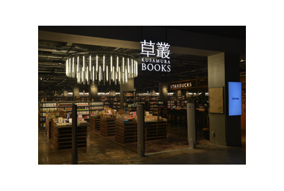 『ひそねとまそたん』スペシャルショップ ＠草叢 BOOKS 各務原店 OPEN 決定 画像