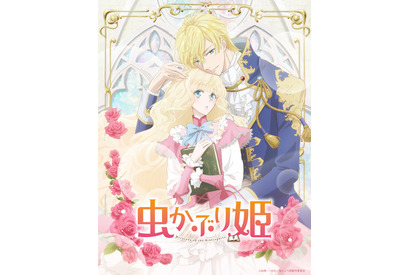 秋アニメ「虫かぶり姫」に内山昂輝、内田雄馬、羽多野渉、佐藤元が出演決定！ クリストファー（CV：木村良平）をとりまく4人 画像